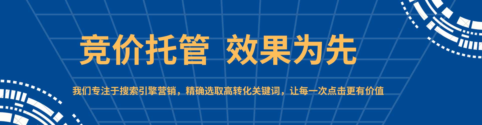 五股百度竞价推广